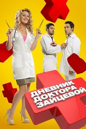 Poster for Season 1