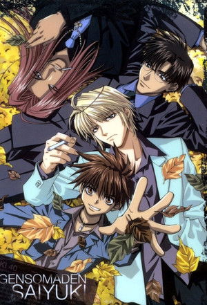 Poster for Gensomaden Saiyuki