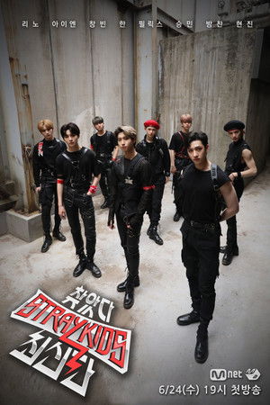 Poster for Finding SKZ God Edition