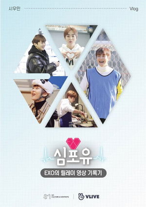 Poster for Heart 4 U – XIUMIN
