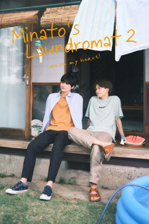 Poster for Minato's Laundromat 2