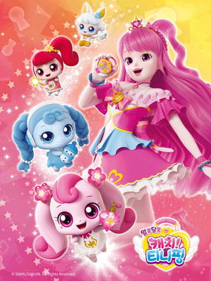 Poster for Secret Catch! Teenieping