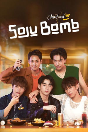 Poster for Close Friend 3: Soju Bomb