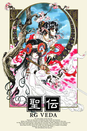 Poster for RG Veda