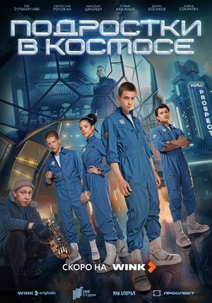 Poster for Season 1