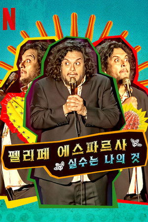 Poster for Miniseries