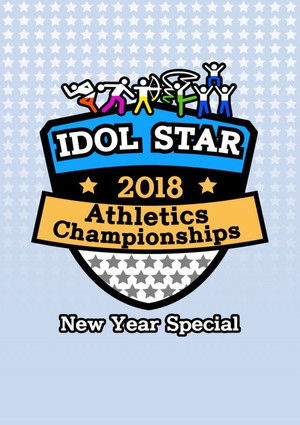 Poster for 2019 ISAC