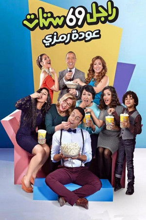 Poster for Season 10