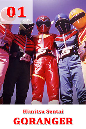 Poster for Himitsu Sentai Gorenger
