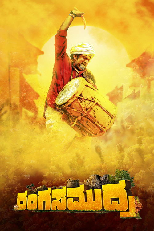 Poster for Rangasamudra