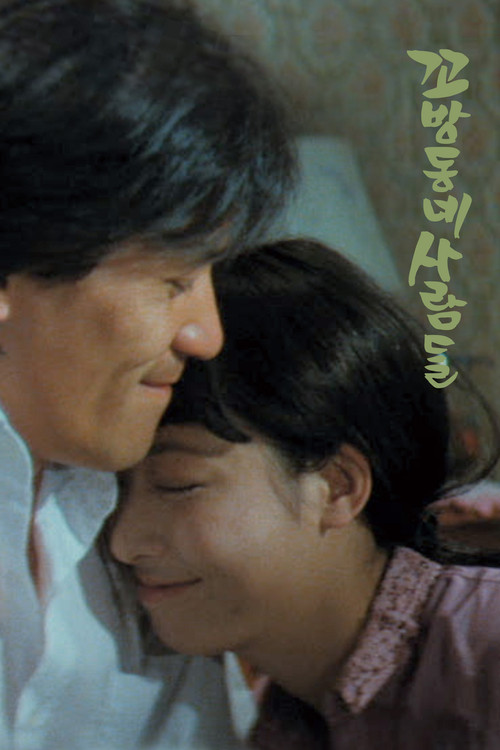 Poster for People in the Slum