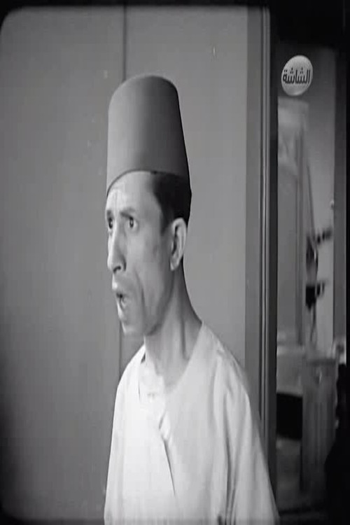 Photo of إبراهيم عرفه