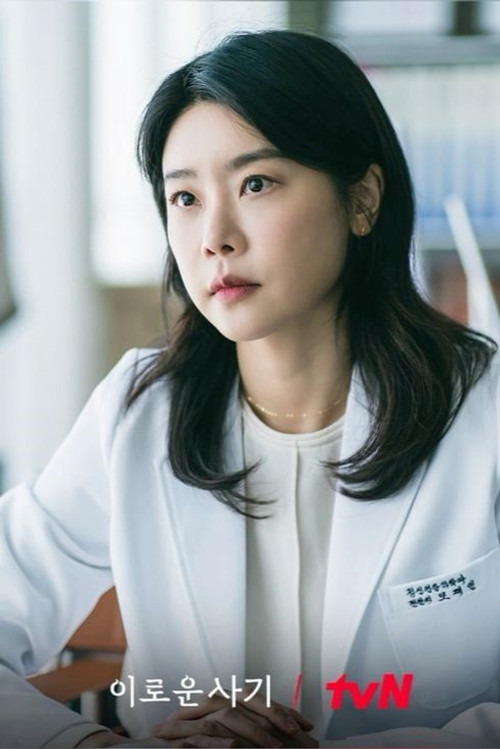 Photo of Park So-jin